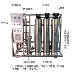 工业0.511.5吨反渗透水处理设备自动软化水全自动RO纯水机饮用水